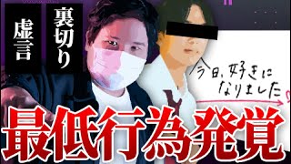 【告発】今日好き出演者に裏切られた女性から相談…..不意の発言にコレコレ動揺。本人登場なるか