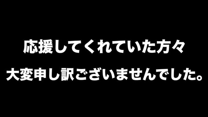 [緊急謝罪配信]彼女が居た件について。経緯を全て話します。[なあぼう/切り抜き/ばふぁりん/暴露/緊急/謝罪/生放送/ツイキャス/配信者]