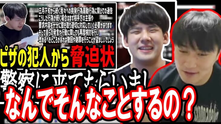 ゆゆうたが怪文書を直接渡された件について触れる加藤純一【2023/06/04】