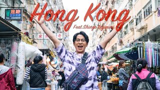 Explore Hong Kong with Shingo Fujimori
