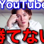 【青汁王子】YouTubeでは勝てません  #三崎優太切り抜き #ひかる #レペゼン