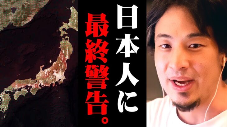 ※僕の悪い予想が当たってしまいました※あれほど言ったのに…これが日本社会の現実です【 切り抜き 思考 論破 kirinuki きりぬき hiroyuki ジャニー喜多川 カウアン岡本 統一教会 選挙】