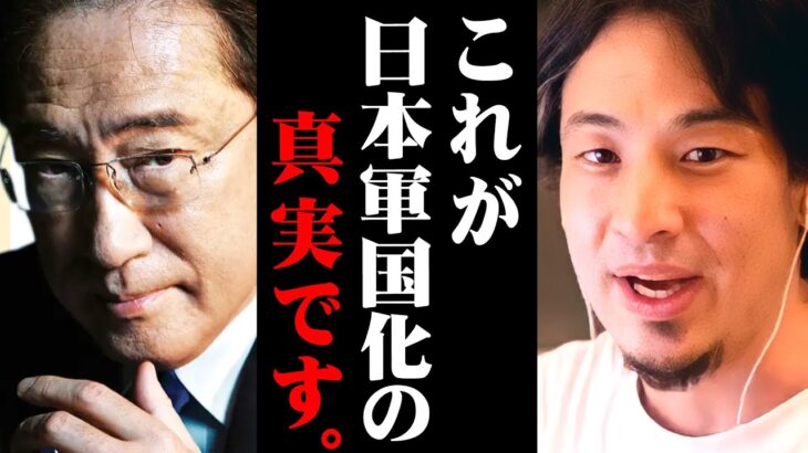 ※岸田首相が言わないので僕が言います※政府が表では語りたがらない「核武装」の狙い【 切り抜き 思考 論破 kirinuki きりぬき hiroyuki アメリカ 北朝鮮 ロシア ウクライナ】