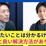【ひろゆき/切り抜き】中田敦彦の”松本人志批判”について語る「中田さんが新しい賞レースを作るべき」