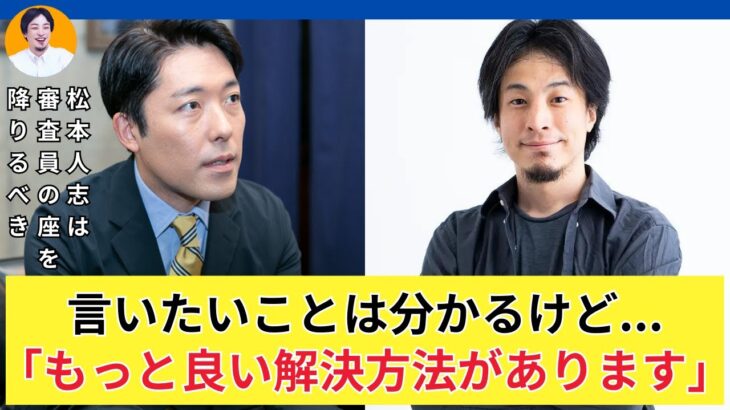 【ひろゆき/切り抜き】中田敦彦の”松本人志批判”について語る「中田さんが新しい賞レースを作るべき」
