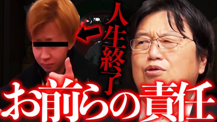 社会悪に参加しているのと同じです。正当化しない方がいいですよ。【岡田斗司夫 / 切り抜き / サイコパスおじさん】