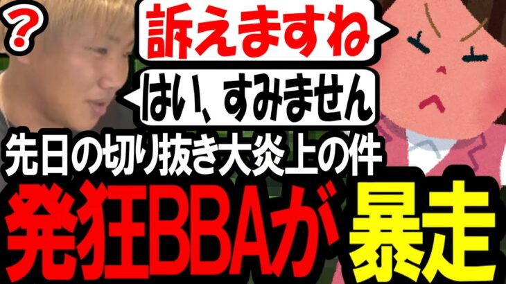 コレコレの頭おかリスナーが言いがかりをつけてきた件〔なあぼう/ツイキャス/切り抜き/コレコレ〕