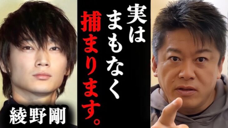 【ホリエモン】立花孝志との裁判で綾野剛が未成年淫行を認めた件について。#ホリエモン#堀江貴文#ホリエモン切り抜き#立花孝志#ガーシー