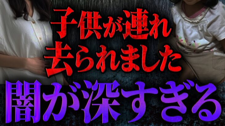 【闇が深い】子供が市役所職員に連れ去られるが、家で帰りを待ち続けるだけの母親がヤバ過ぎた…