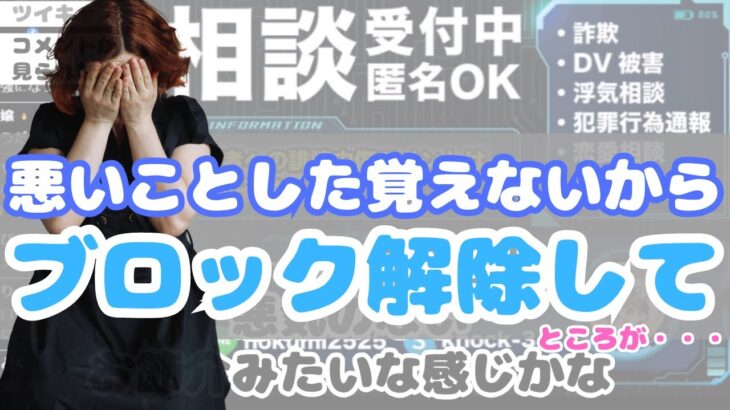 ツイキャス◆コメントできないのは何で？ブロックされる覚えはないから/マダム/リスナー/指摘/自業自得？【ノックチャンネル切り抜き】