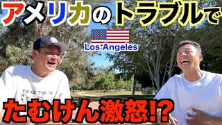 【#200】50歳からのアメリカ移住、LAのたむらけんじさんとトークしました。