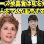 告発者は恥を知れ!ジャニーズ擁護をするデヴィ夫人をテレビが起用し続ける理由…!【山下達郎・松尾潔・ジャニー喜多川・ジュリー社長・老害・炎上・ジュリー社長・カウアン・実名批判・東山紀之】