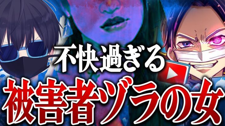 【最新ツイキャス】被害者ヅラをする不快過ぎる相談者…有名配信者に晒された女性が涙の告発…ポケカメン登場でコレコレ驚愕のとんでもない展開に…