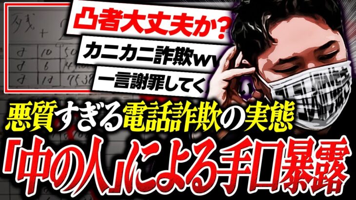 詐欺暴露【カニ鮭ホタテ電話販売】トップセールスの男がボロ儲けのカラクリを語る！次は防災グッズに要注意！ #コレコレ切り抜き