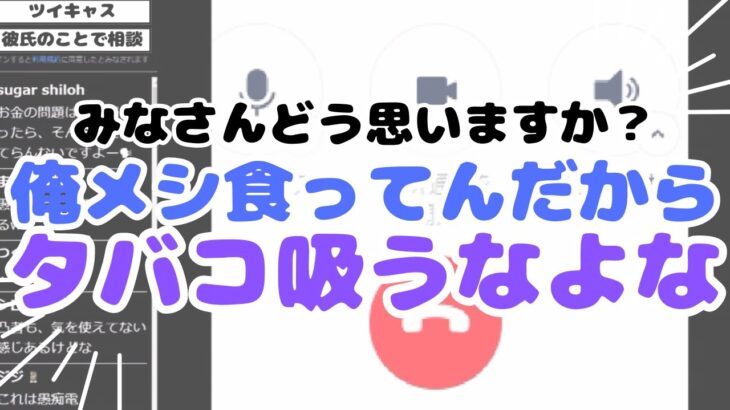 ツイキャス◆前回命を助けた女性が戻ってきた｜別れる？別れない？【ノックチャンネル切り抜き】