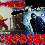 【ジョーカー①】ジョーカーの悪と狂気に憧れ過ぎ問題。「ほとんどの悪人はおバカなだけです」ジョーカーの映画評価が極端に分かれる理由を解説します【岡田斗司夫/切り抜き】