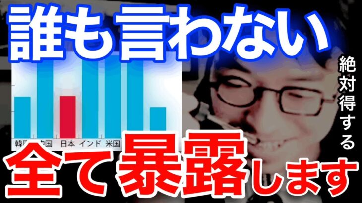 【成田悠輔】知らない人は確実に損します。●●だから/成田悠輔切り抜き