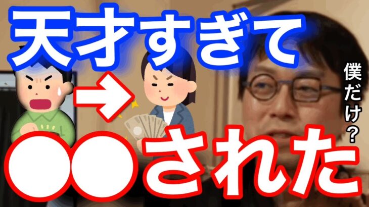 【成田悠輔】コレを言われた事がある人は天才です。普通言われません/成田悠輔切り抜き