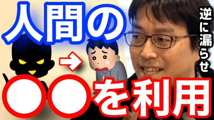 【成田悠輔】あなたの本性は●●でまる見えですよ/成田悠輔切り抜き