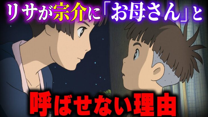 【怖ぇって②】リサにとって宗介は本当に大切な存在だったのか？子供・観客に聞かせられない秘密の会話が怖すぎる。【崖の上のポニョ】【岡田斗司夫/切り抜き】