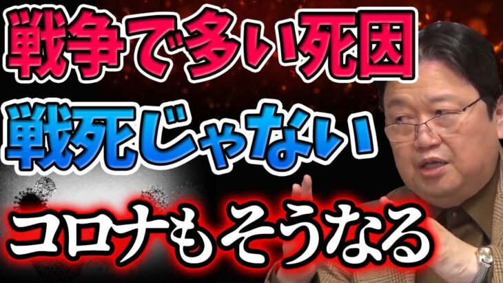 【戦争の新様式】「コロナは大戦」の真意【岡田斗司夫切り抜き】