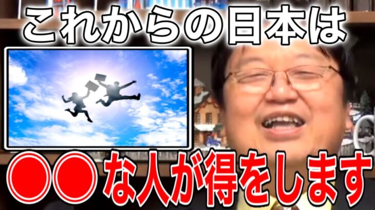 【いいひと戦略・完全版】現代社会で得をする生き方【岡田斗司夫/切り抜き】