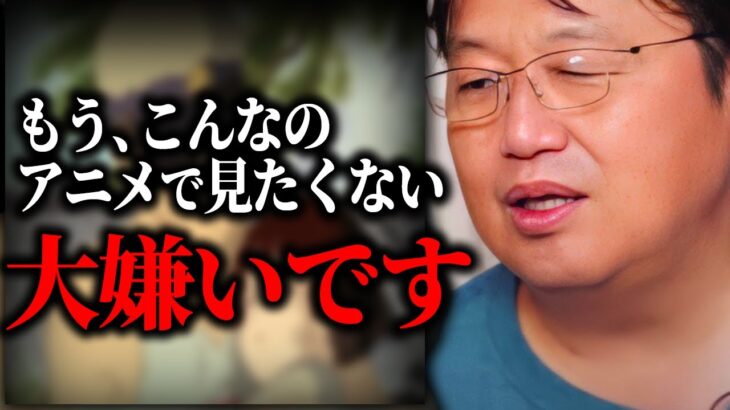 「そんなものはアニメで見たくない」としおが●●の墓を嫌う理由はもう全部褒めてる【火垂るの墓/岡田斗司夫切り抜き/サイコパスおじさん】