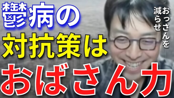 【成田悠輔】男性よ、おばさんになれ。成田流の病み対処法と女性ホルモンの重要性【成田悠輔切り抜き】