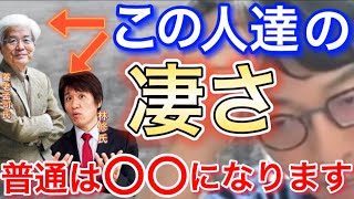 【成田悠輔】この業界で生き延びるなら〇〇な覚悟が必要　#成田悠輔#切り抜き#てぃ先生　【成田悠輔切り抜き】なりすきの部屋