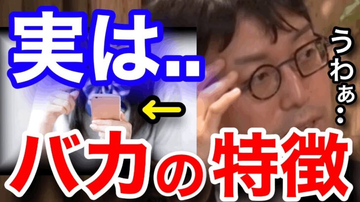 【成田悠輔】当てはまったら要注意！？ついやりがちな〇〇が99%ヤバいです。/成田悠輔切り抜き