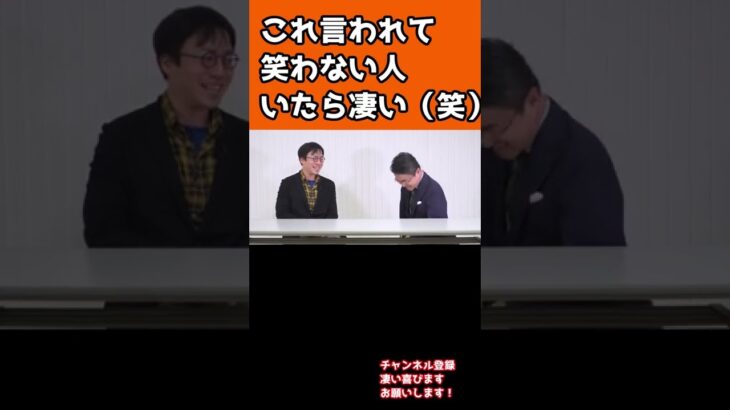 ヤバすぎるジョークが出て放送出来るか心配する成田悠輔【成田悠輔切り抜き】乙武洋匡 #Shorts