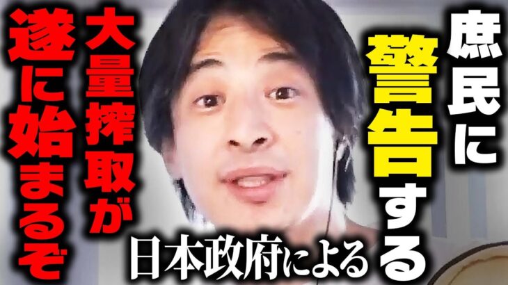 【ひろゆき】お金がない人はこの動画は見ない方がいいかもしれません…今後は税金が上がり続け政治家だけがぼろ儲けする時代になります【 切り抜き ひろゆき切り抜き 論破 消費税 博之 hiroyuki】