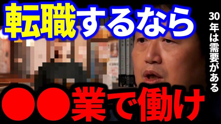 【岡田斗司夫】「自分に合った職業」がどこかにあると思ってるのは幻想だと思うんだよね。●●業なら、いくらでも求人がある【岡田斗司夫 切り抜き  サイコパス】