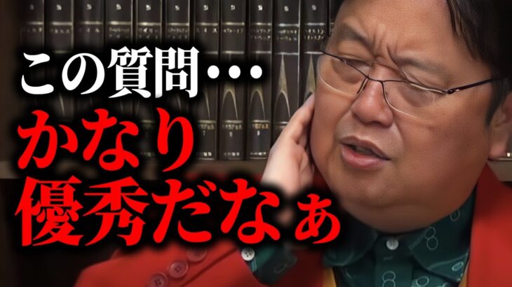 「企画力として素晴らしい。僕は儲かると思います」としおが褒めた優秀な質問とコメント集めてみた。【岡田斗司夫/切り抜き/サイコパスおじさん】