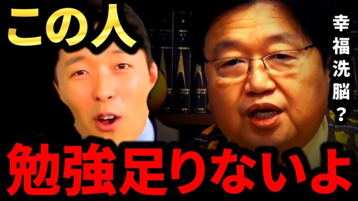 【岡田斗司夫】中田敦彦のオンラインサロンは会員のために●●すべき。「幸福洗脳」の失敗を予言していた【岡田斗司夫 切り抜き  サイコパス】