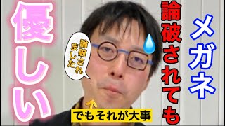 【成田悠輔】　成田悠輔メガネを論破される？　成田博士の優しい神対応　【成田悠輔切り抜き】　なりすきの部屋