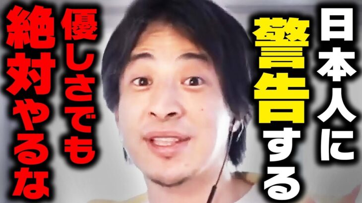 【ひろゆき】日本消滅…ウクライナ避難民を受け入れた日本はこうなります。もう日本に未来はないかもしれない【 切り抜き ひろゆき切り抜き 中田敦彦のyoutube大学 論破 移民 博之 hiroyuki】