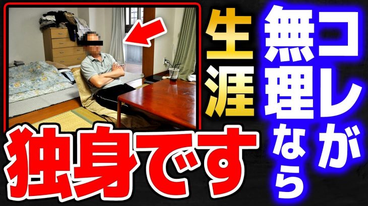 【ひろゆき】※こんな人は一生独身です※ 孤独死したくない人は聞いて下さい【 切り抜き 2ちゃんねる 思考 論破 kirinuki きりぬき hiroyuki】