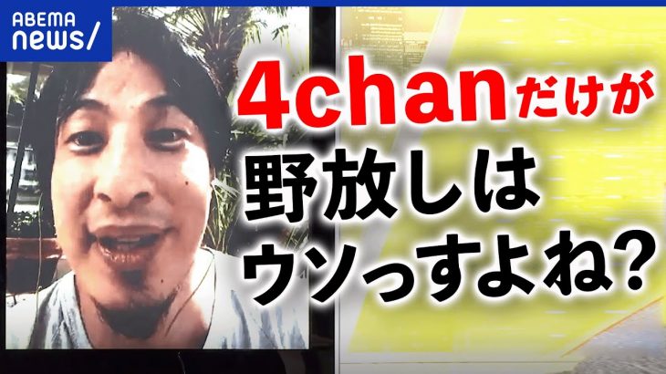 【4chan】管理人ひろゆきを直撃！銃乱射事件の動機に？無法地帯化でキケンな場所に？