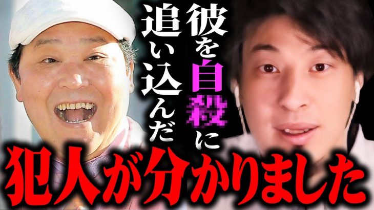 【ひろゆき】上島竜兵さんは●●が原因で命を落としたんですよ…周りの人は誰一人として気付いてなかったと思う【 ガーシーch 切り抜き ダチョウ倶楽部 上島 有吉 東谷義和 博之 hiroyuki 】