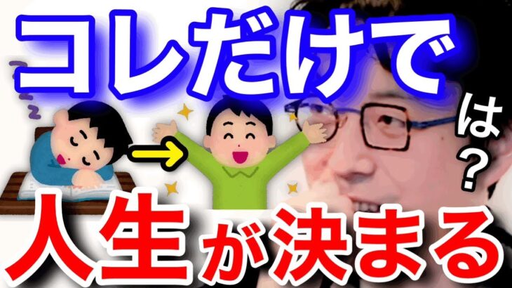 【成田悠輔】こういう人間が成功者になります。学生時代に〇〇をしていた人たちは..天才になります。/成田悠輔切り抜き