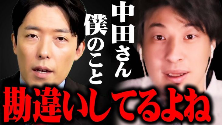 【ひろゆき】中田敦彦さんに直接言いたいことがあります。誤解されたままだと非常にマズいので訂正させて下さい【 切り抜き 中田敦彦のyoutube大学 WinWinWiiin 成田悠輔 hiroyuki】