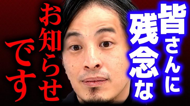 【ひろゆき】※悲報※ 誰も言わないのでお話しします【切り抜き 2ちゃんねる 思考 論破 kirinuki きりぬき hiroyuki 岸田政権 黒田 アベノミクス】