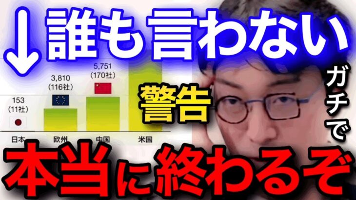 【成田悠輔】これがリアルな日本社会です。賢い人だけが”おかしい”と気づいています。/成田悠輔切り抜き