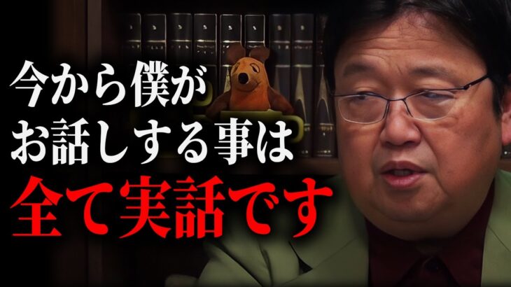 【にわかに信じがたい】今から僕がお話しする事は全て現実に起きた話です。人の気持ちが理解できない自閉症患者に備わったとんでもない能力。【ひとの気持ちが聴こえたら/岡田斗司夫/切り抜き】