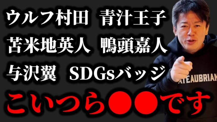 【堀江貴文】人を騙して金を稼ぐ奴の特徴。見分け方も解説【ホリエモン切り抜き】