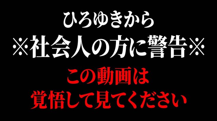 【ひろゆき】これが日本の会社の”暗黙のルール”です。知らずに働いてると人生詰むかもしれませんよ【 切り抜き ひろゆき切り抜き 論破 中田敦彦のyoutube大学 hiroyuki kirinuki】