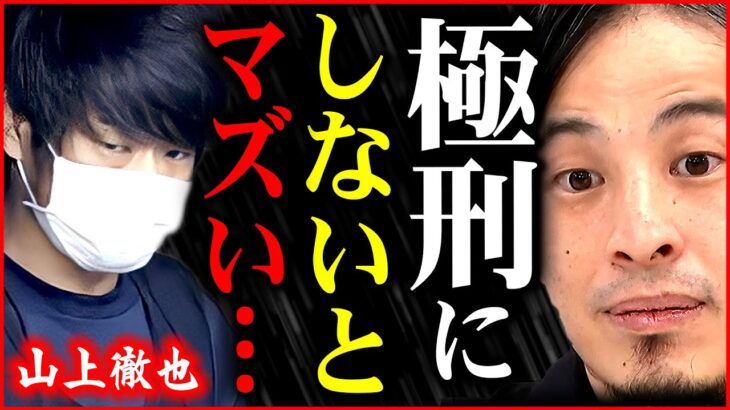 【ひろゆき】予言します。彼を生かせば次は岸田首相の命が危ない…【切り抜き 2ちゃんねる 思考 論破 kirinuki きりぬき hiroyuki 高齢者 岸田政権 】