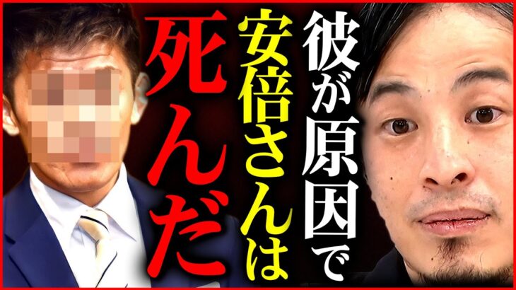 【ひろゆき】彼がやらかさなければ安倍元首相は生きていたかもしれない【切り抜き 2ちゃんねる 思考 論破 kirinuki きりぬき hiroyuki 高齢者 岸田政権】