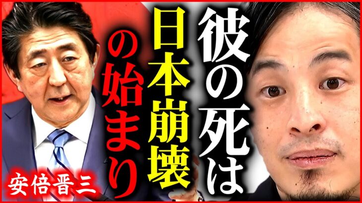 【ひろゆき】ついに始まってしまう。安倍晋三を失った自民党に残された道は…【切り抜き 2ちゃんねる 思考 論破 kirinuki きりぬき hiroyuki 高齢者 岸田政権 】